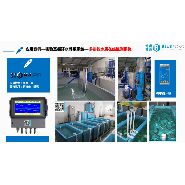多參數(shù)水質(zhì)實(shí)時(shí)在線檢測(cè)儀應(yīng)用案例